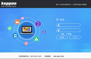 數字化時代的軟件生態 物流、商業與娛樂的融合