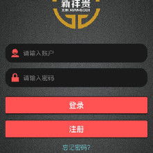大宗商品交易軟件與游戲軟件 價格、批發與廠家解析